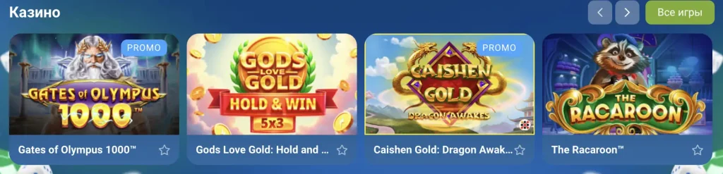 Онлайн слоты